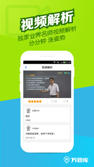 執(zhí)業(yè)藥師免費(fèi)萬題庫 v5.6.7.0 最新版 3