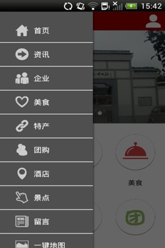 瀏陽(yáng)百事通 v1.01 安卓版 2