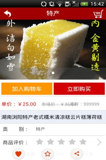瀏陽(yáng)百事通 v1.01 安卓版 3