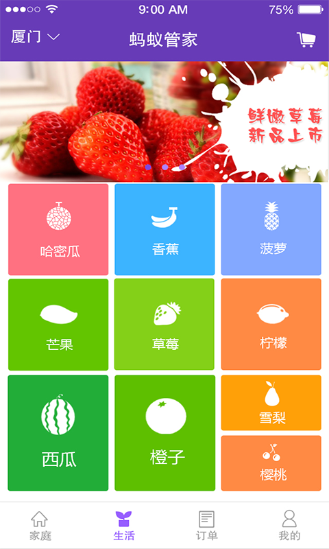 螞蟻管家 v1.0.1330 安卓版 3