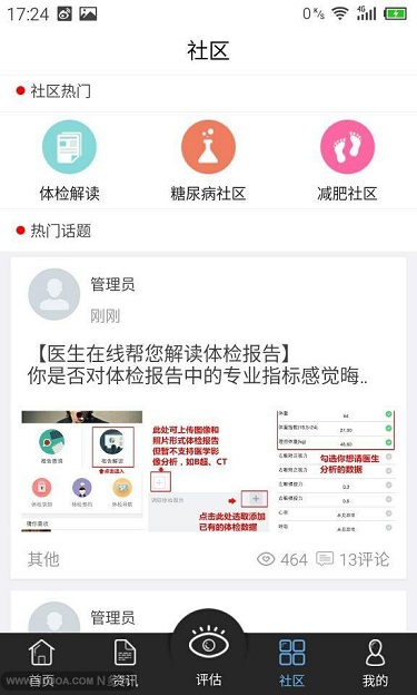 美年大健康ios最新版0