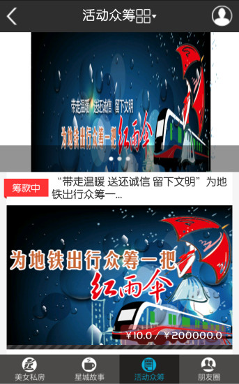 長沙星 v3.0 安卓版 2