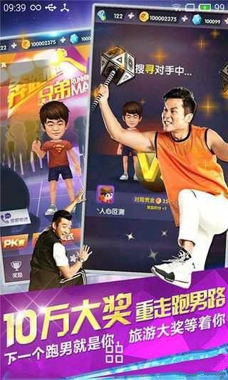 奔跑吧兄弟1 美圖動態(tài)壁紙 v1.0 安卓版 0