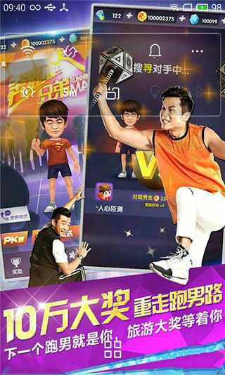 奔跑吧兄弟1 美圖動態(tài)壁紙 v1.0 安卓版 2