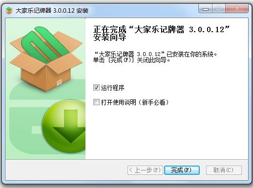 大家樂(lè)記牌器 v3.0.0.12 最新版 0