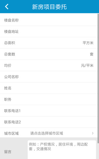 合發(fā)房銀軟件 v1.2.4 安卓版 1