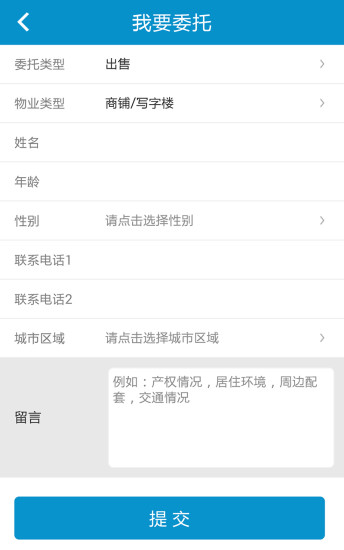 合發(fā)房銀軟件 v1.2.4 安卓版 3