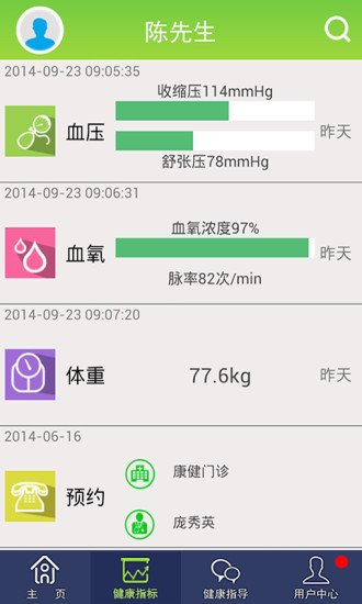 健康財(cái)富 v1.2.3 安卓版 0