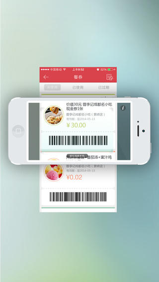 商戶快掃app(餐券快掃) v2.1.0 安卓版 0