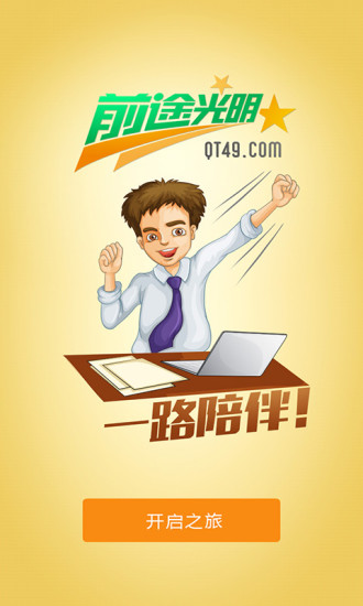 前途光明(新聞資訊) v1.0.2 官網(wǎng)安卓版 0
