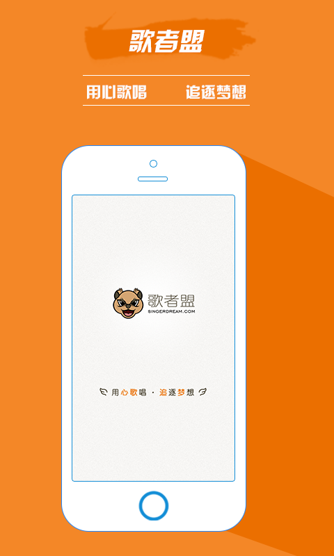 歌者盟會(huì)員修改版(歌者盟學(xué)唱歌) v1.2.1 安卓版 3