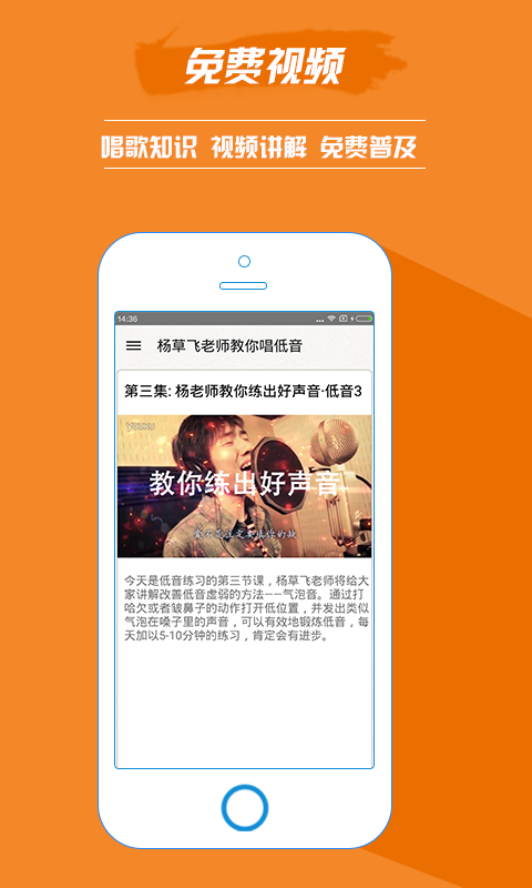歌者盟會(huì)員修改版(歌者盟學(xué)唱歌) v1.2.1 安卓版 2