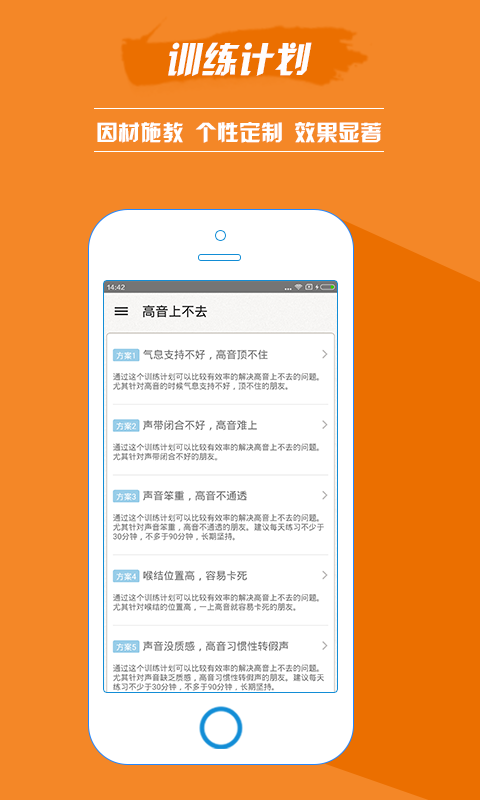 歌者盟會(huì)員修改版(歌者盟學(xué)唱歌) v1.2.1 安卓版 0