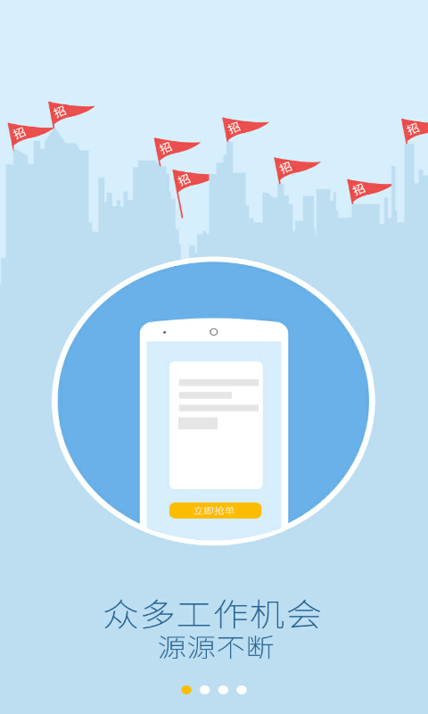 好手幫 v1.0 安卓版 1