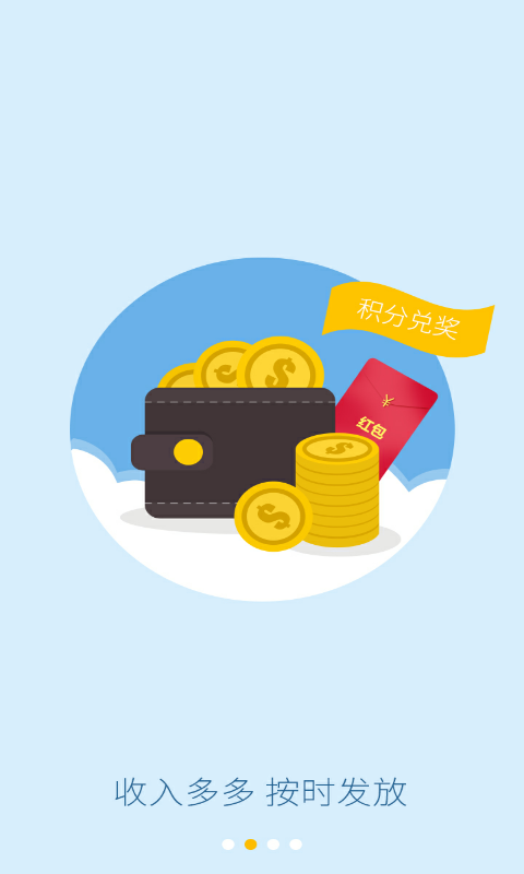 好手幫 v1.0 安卓版 2