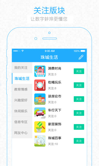 數(shù)字蚌埠論壇 v5.3.3 安卓版 0