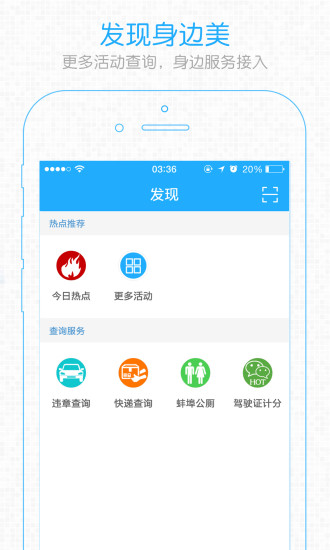 數(shù)字蚌埠論壇 v5.3.3 安卓版 2