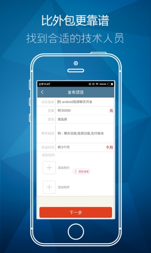 接私活0