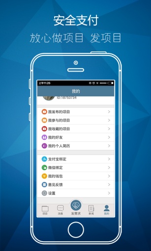 接私活3