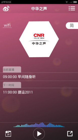 中華之聲 v1.1 安卓版 2