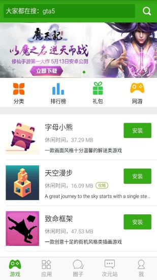 同步推app v1.5.0 安卓版 0