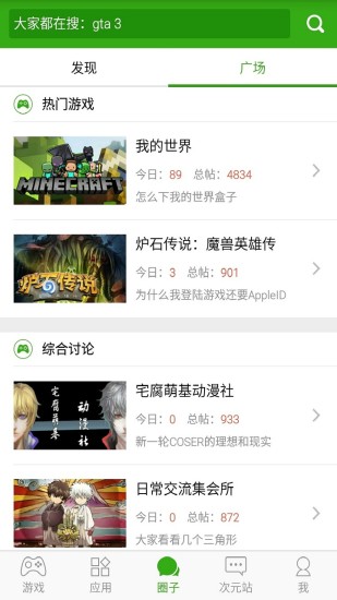 同步推app v1.5.0 安卓版 1