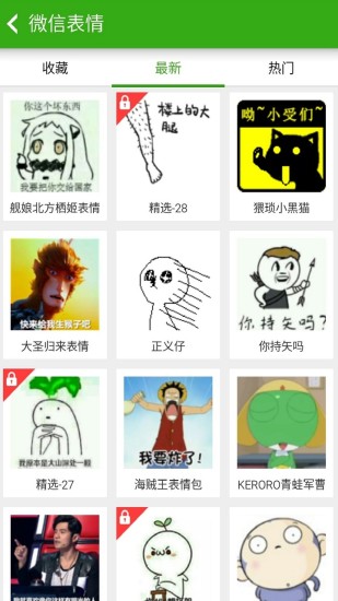 同步推app v1.5.0 安卓版 3