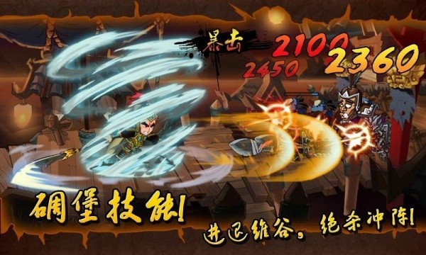 狂斬三國(guó)單機(jī)版之趙云 v2.1.9 安卓版 1