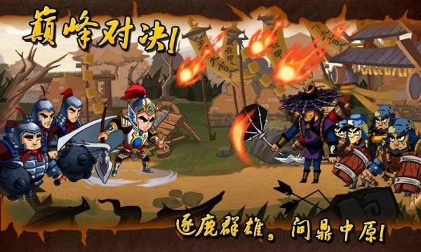 狂斬三國(guó)單機(jī)版之趙云 v2.1.9 安卓版 3