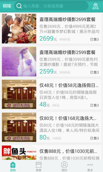 銅都時空app v2.7.1 安卓版 0