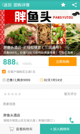 銅都時空app v2.7.1 安卓版 1