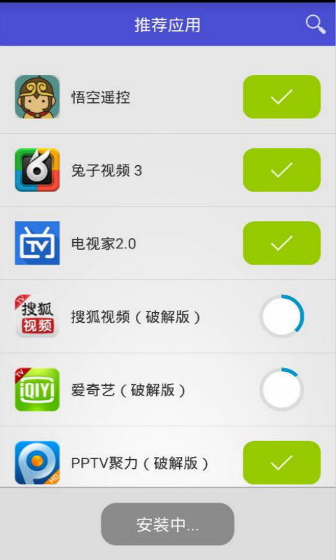 小米盒子助手(電視助手) v1.0.5 安卓版 1