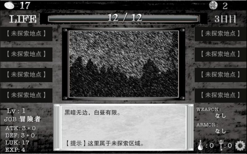 在異世界的黑暗中無限暗之碎片暗幣版 v1.9.1 安卓漢化內購版 2