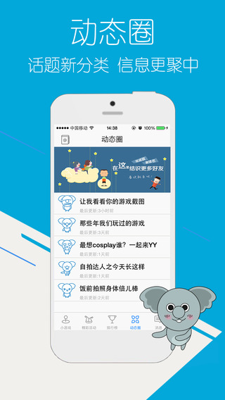 游戲堂 v1.4.7 安卓版 0