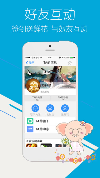 游戲堂 v1.4.7 安卓版 1