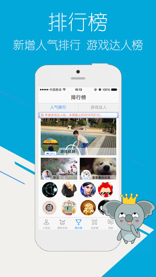 游戲堂 v1.4.7 安卓版 2