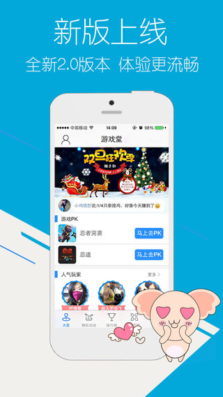 游戲堂 v1.4.7 安卓版 3