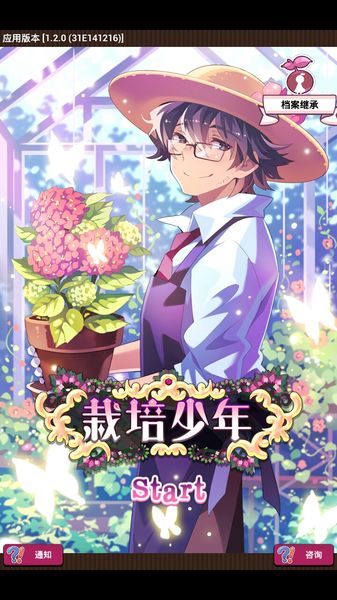 栽培少年中文漢化版