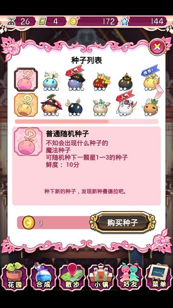 栽培少年(少年養(yǎng)成游戲) v1.3.0 安卓版 0