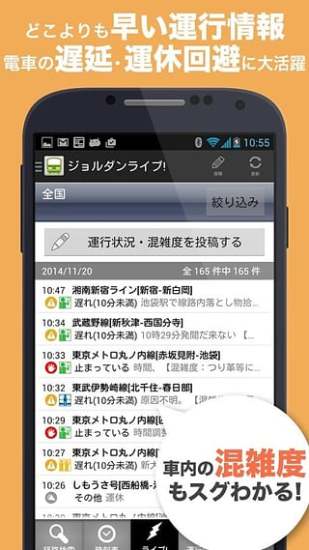 乗換案內(nèi)app(JapanTransitPlanner) v4.2.0 安卓版 2