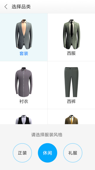 酷特智能 v2.2.6 安卓版 0