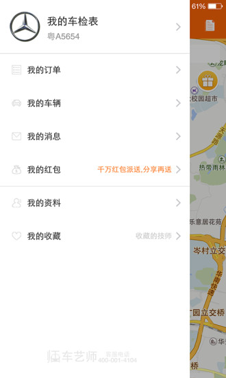車藝師 v1.02 安卓版_汽車工藝師 0