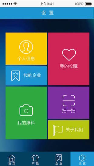 紡織圈(紡織企業(yè)交流) v1.0.2 官網(wǎng)安卓版 2