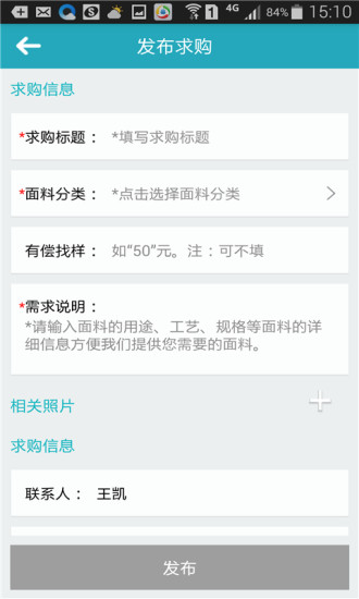 布圈(紡織行業(yè)電商)2