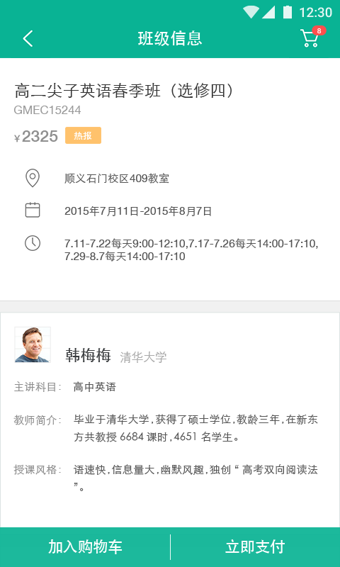 我學(xué)教師端(教學(xué)管理) v2.1.0 安卓版 0
