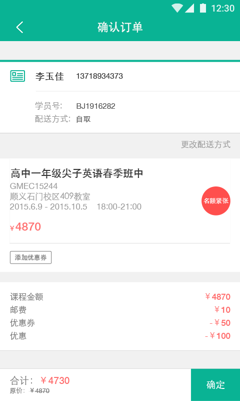 我學(xué)教師端(教學(xué)管理) v2.1.0 安卓版 3