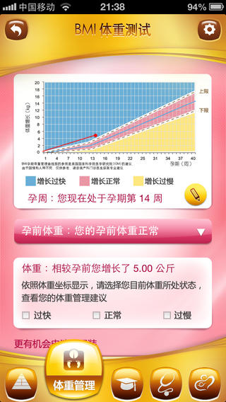 智惠好孕學(xué)院iphone版 v1.0.2 蘋果手機(jī)版 0