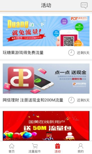 電信話費易查2