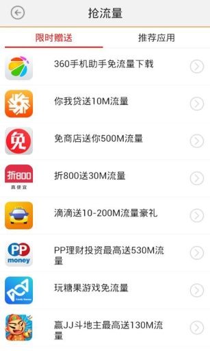 電信話費易查3