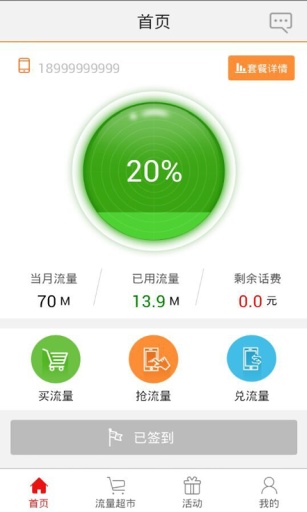 電信話費易查0